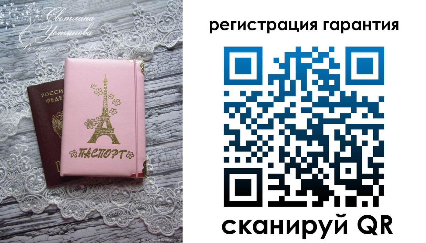 прописка штамп в Трубчевске