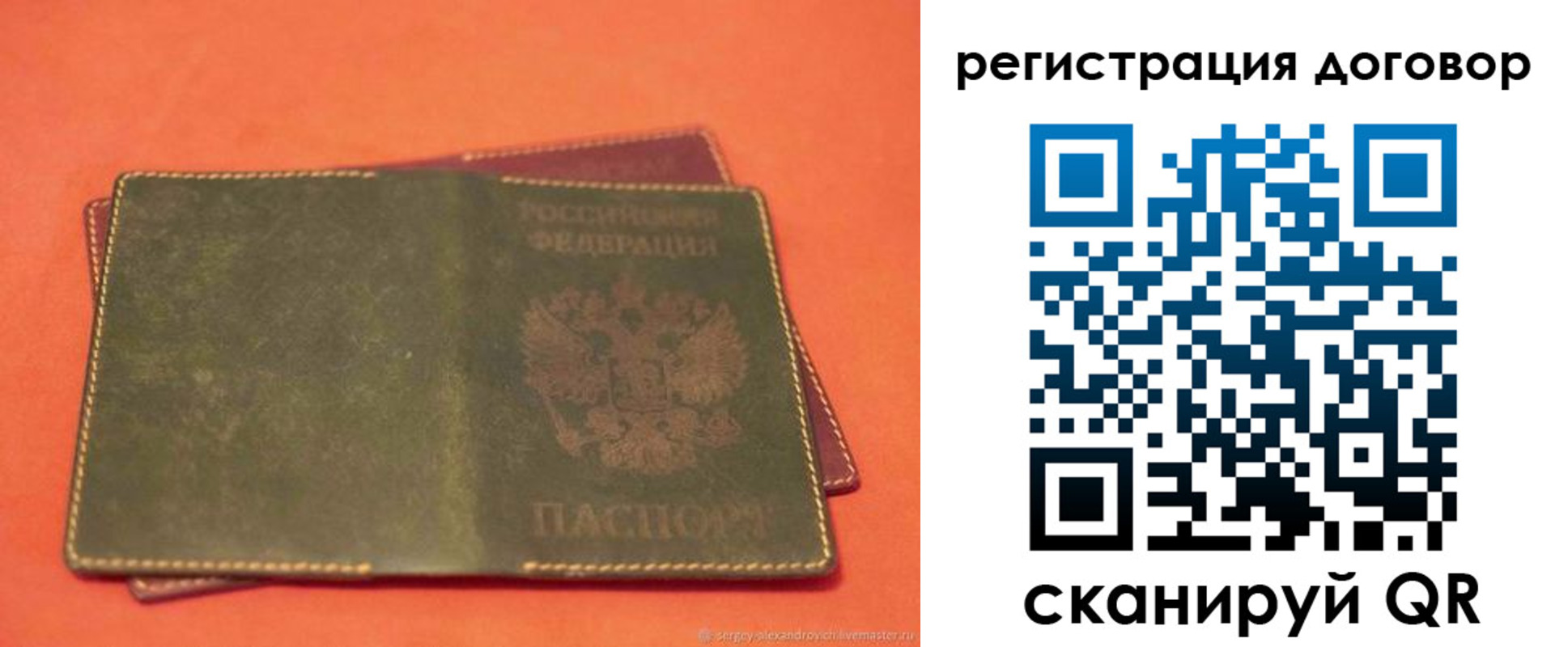 временная регистрация в квартире в Трубчевске