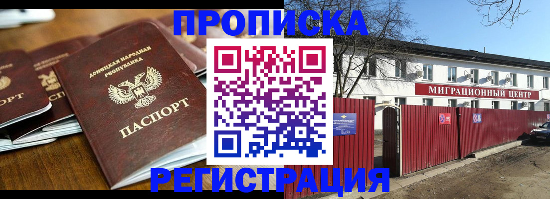 временная регистрация недорого в Трубчевске