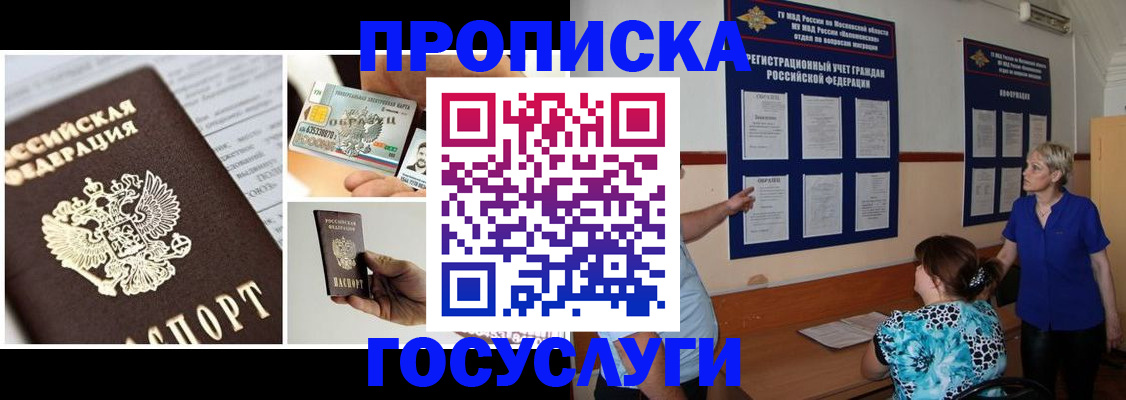 временная регистрация законно в Трубчевске