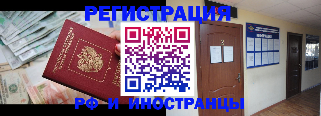 временная регистрация собственник в Трубчевске