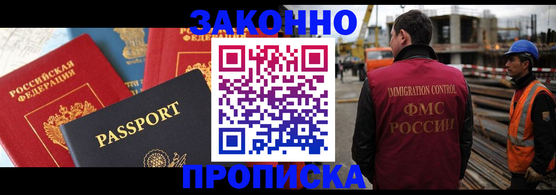 временная регистрация поиск в Трубчевске