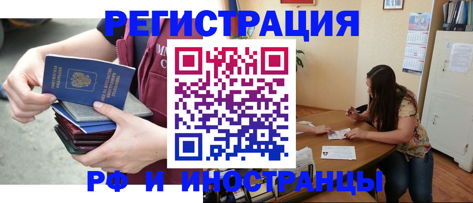 прописка в квартире в Трубчевске
