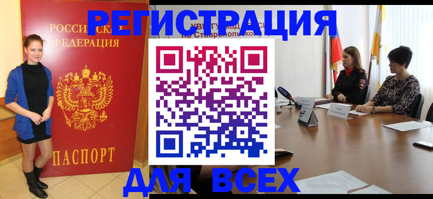 временная регистрация недорого в Трубчевске