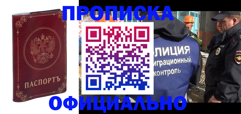 временная регистрация поиск в Трубчевске