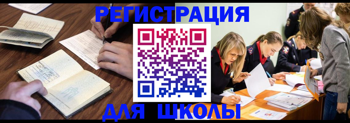 временная регистрация собственник в Трубчевске