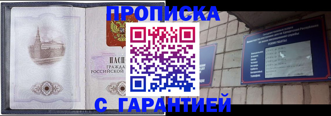 прописка в Трубчевске