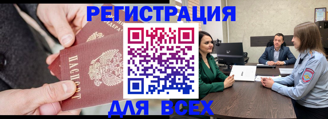 прописка для кредита в Трубчевске