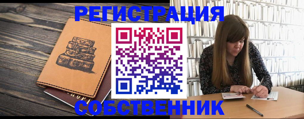 временная регистрация поиск в Трубчевске