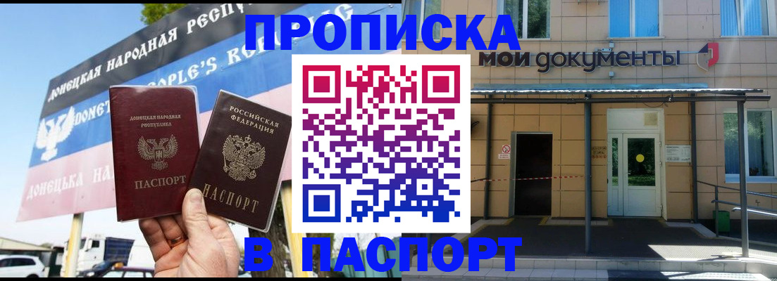временная регистрация госуслуги в Трубчевске